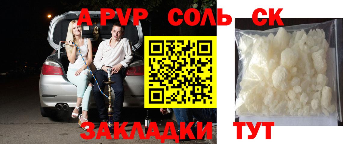Alpha-PVP Crystall  А ПВП крисы CK  цена   Вход с VPN  Ханты-Мансийск 