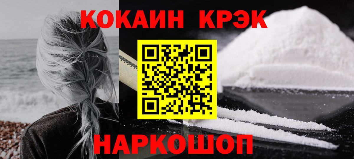 COCAIN 97% Ханты-Мансийск