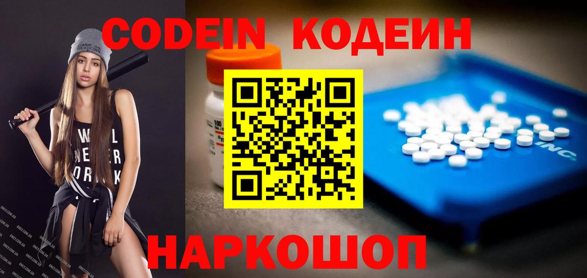 Codein напиток Lean (лин)  Вход с VPN  Кодеиновый сироп Lean напиток Lean (лин)  Ханты-Мансийск 