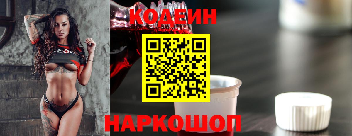 Codein Purple Drank Ханты-Мансийск
