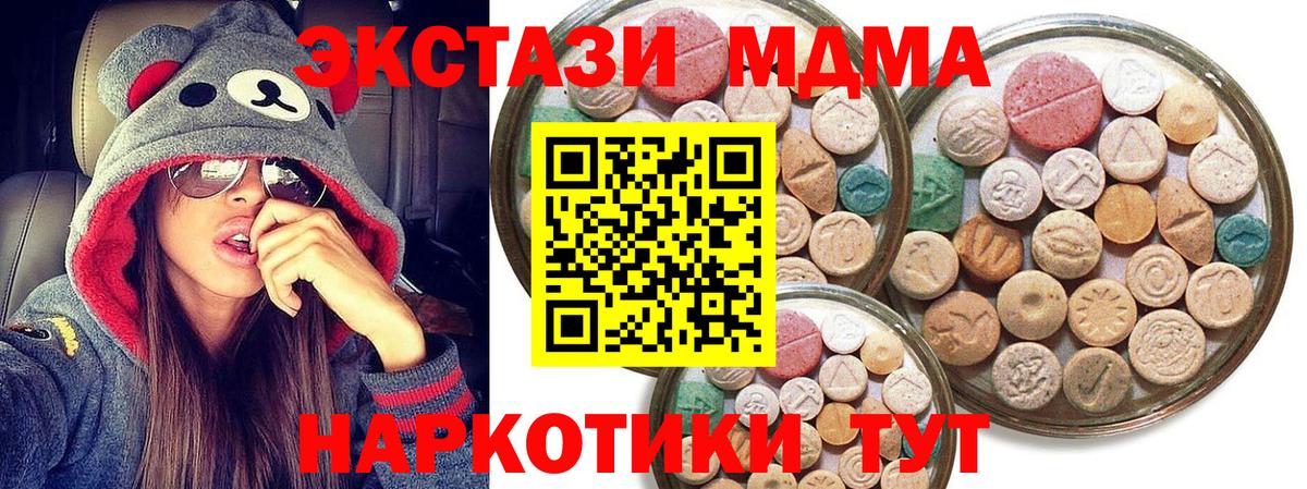 ЭКСТАЗИ круглые  Экстази 250 мг  Вход с VPN  Ханты-Мансийск 