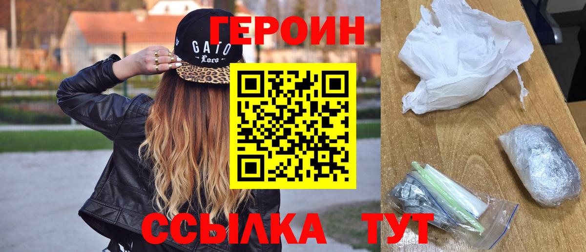 Ханты-Мансийск  Героин  Вход с VPN  ГЕРОИН VHQ 