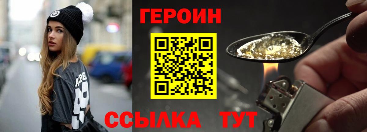 Героин Афган Ханты-Мансийск
