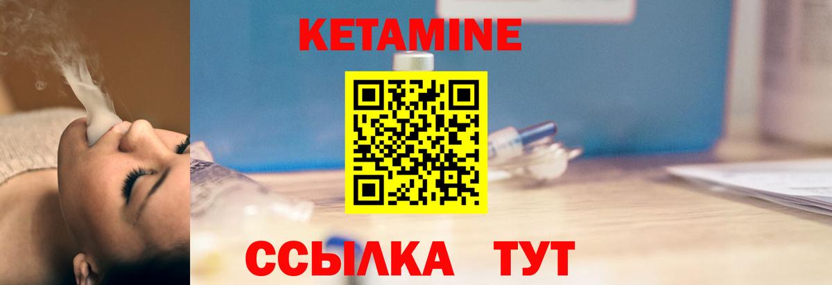 Ханты-Мансийск  КЕТАМИН VHQ  Кетамин ketamine  Вход с VPN 