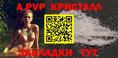 apvp Ливны