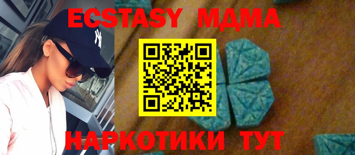 Ханты-Мансийск  МДМА  Вход с VPN  MDMA VHQ 