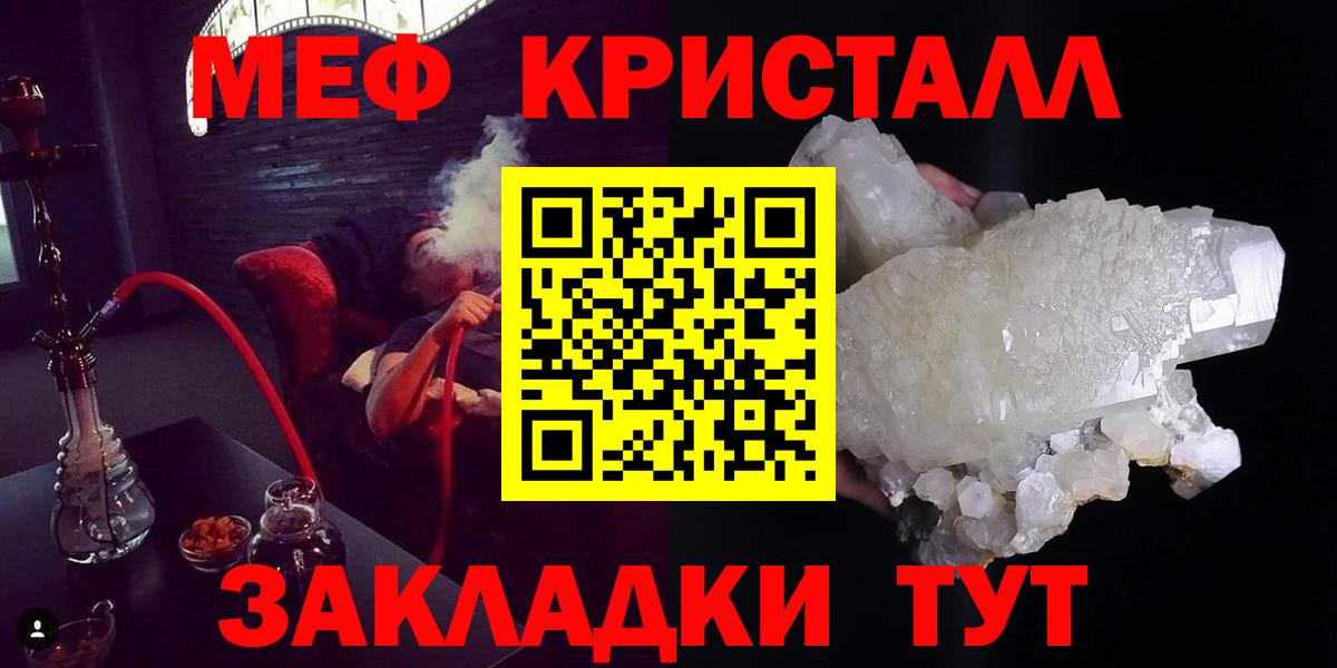 Меф мука Ханты-Мансийск