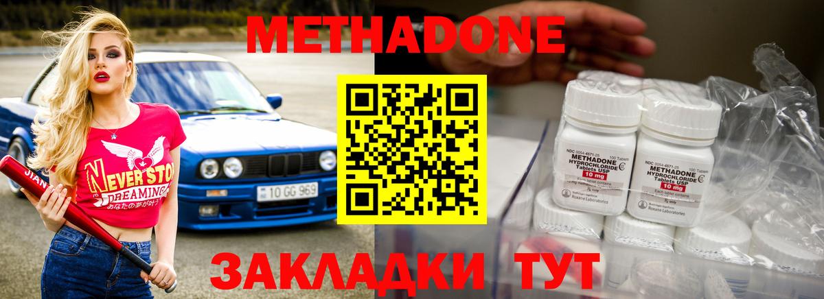 Метадон VHQ  Вход с VPN  Ханты-Мансийск  МЕТАДОН methadone 
