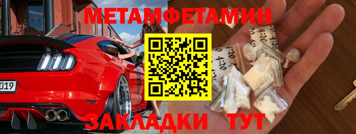 МЕТАМФЕТАМИН Декстрометамфетамин 99.9% Ханты-Мансийск